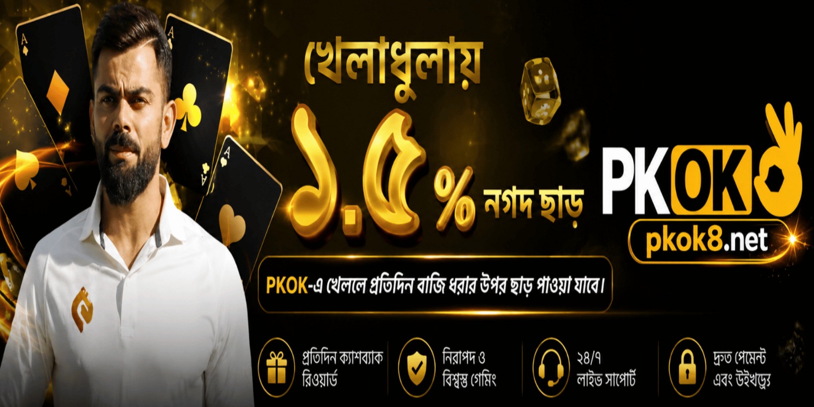 Profile banner