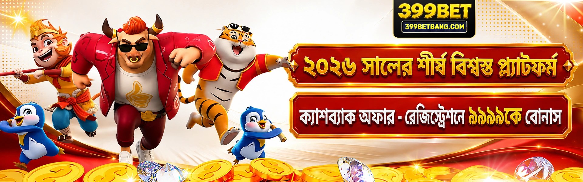 Profile banner