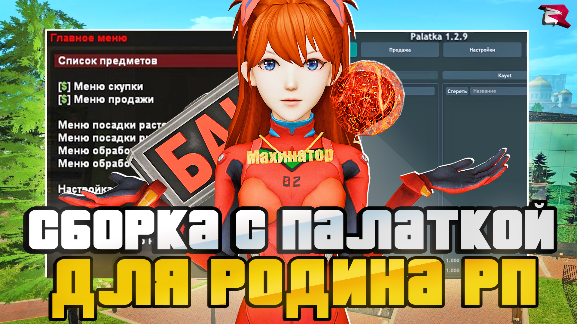cover