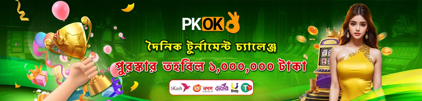 Profile banner