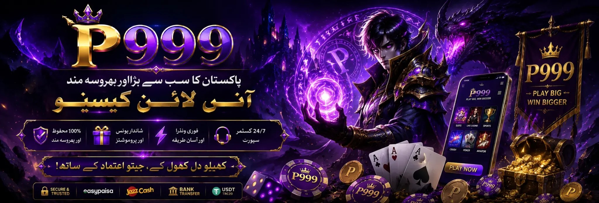 Profile banner
